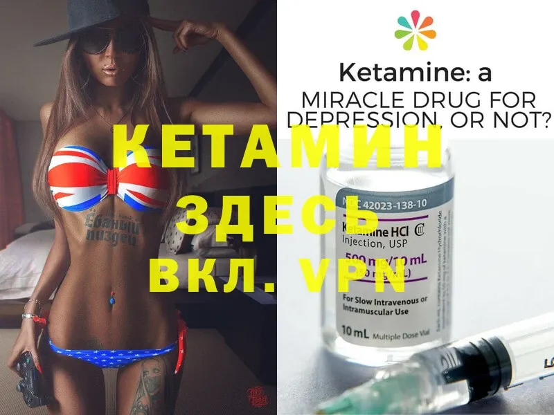 КЕТАМИН ketamine  Нижняя Тура 